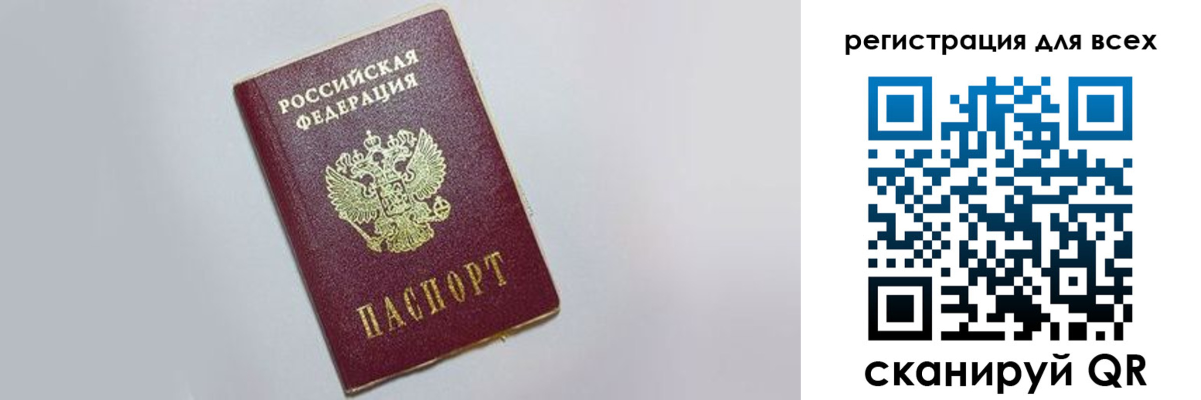 прописка гарантия в Бакале