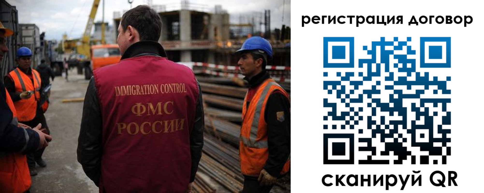 временная регистрация 2025 в Бакале