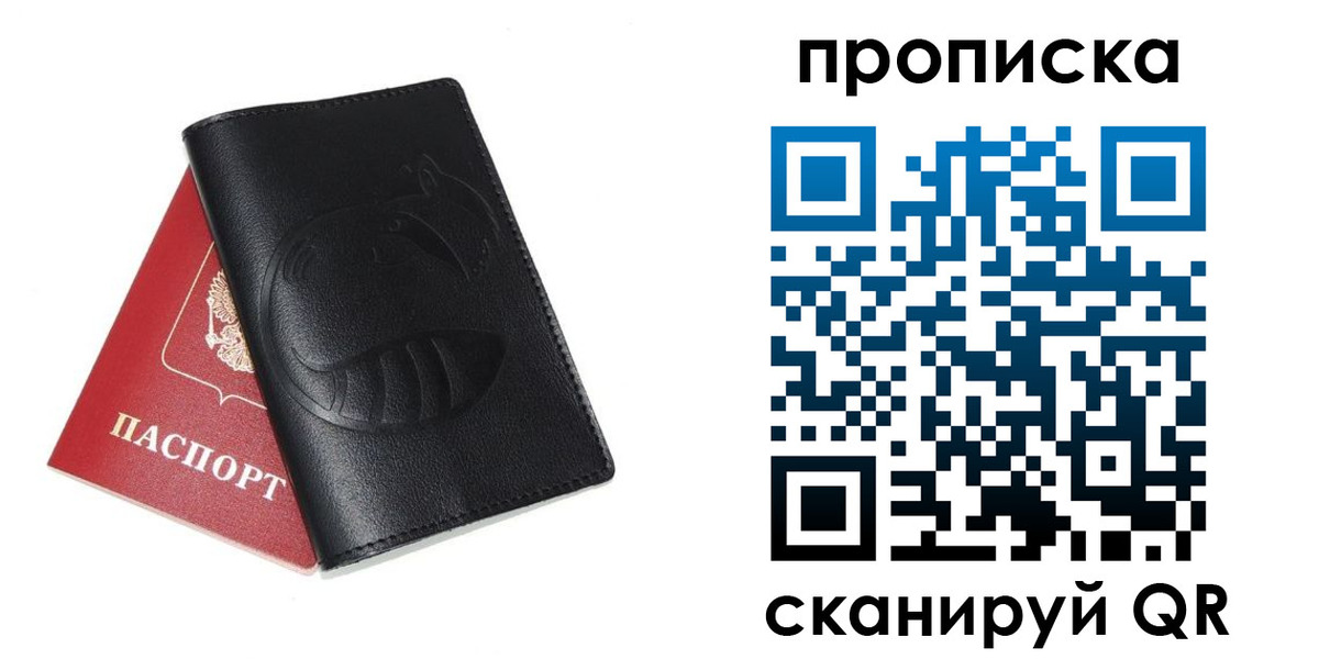 временная регистрация госуслуги в Бакале