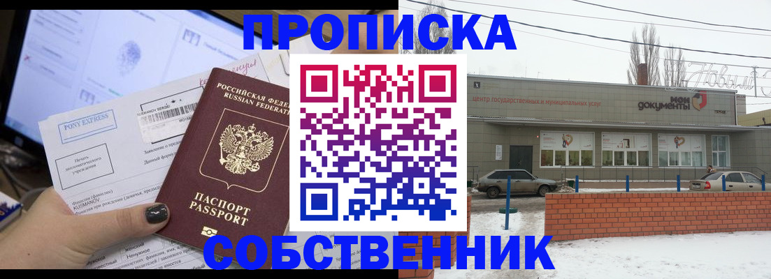 регистрация для дет. сада в Бакале